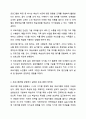 현재 우리나라 노인 일자리 창출과 관련된 사업 내용에 대해서 토론하시오 4페이지