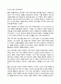 현재 우리나라 노인 일자리 창출과 관련된 사업 내용에 대해서 토론하시오 5페이지