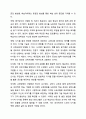 현재 우리나라 노인 일자리 창출과 관련된 사업 내용에 대해서 토론하시오 7페이지