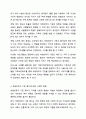 국민기초생활 보장법의 수급권자 선정 기준의 하나인 부양의무자 폐지에 대한 본인의 찬반 의견을 제시하시오. 4페이지