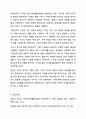 국민기초생활 보장법의 수급권자 선정 기준의 하나인 부양의무자 폐지에 대한 본인의 찬반 의견을 제시하시오. 6페이지