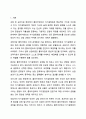 관계형성 기술중 클라이언트 자기결정이 왜 보장되어야 하고 중요한지에 대해 토의해 봅시다. 2페이지