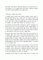 관계형성 기술중 클라이언트 자기결정이 왜 보장되어야 하고 중요한지에 대해 토의해 봅시다. 4페이지