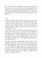 관계형성 기술중 클라이언트 자기결정이 왜 보장되어야 하고 중요한지에 대해 토의해 봅시다. 6페이지