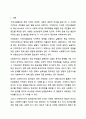 지역사회발전과 지역복지를 위해서는 사회복지사가 적극적으로 지방정부 시군구 의원으로서 정치참여가 필요하다는 견해가 있다. 이에대한 입장과그이유를 쓰시오. 2페이지