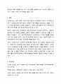 지역사회발전과 지역복지를 위해서는 사회복지사가 적극적으로 지방정부 시군구 의원으로서 정치참여가 필요하다는 견해가 있다. 이에대한 입장과그이유를 쓰시오. 6페이지