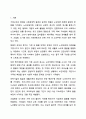 여태껏가정안에서 연로한 어르신을 돌봤습니다. 그러나 맞벌이 부부증가,핵가족화,산업화,수명연장 등 다양한 변화로 인해 노인부양은 더이상 가정안의 가족들의 몫이 아닌 공공 차원에서 그 부양의 몫을 담당하게 되었습니다. 이와 관련하여 다음 내용을 보두 포함하여 과제를 작성하시오. 2페이지