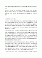 여태껏가정안에서 연로한 어르신을 돌봤습니다. 그러나 맞벌이 부부증가,핵가족화,산업화,수명연장 등 다양한 변화로 인해 노인부양은 더이상 가정안의 가족들의 몫이 아닌 공공 차원에서 그 부양의 몫을 담당하게 되었습니다. 이와 관련하여 다음 내용을 보두 포함하여 과제를 작성하시오. 3페이지