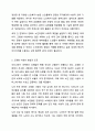 여태껏가정안에서 연로한 어르신을 돌봤습니다. 그러나 맞벌이 부부증가,핵가족화,산업화,수명연장 등 다양한 변화로 인해 노인부양은 더이상 가정안의 가족들의 몫이 아닌 공공 차원에서 그 부양의 몫을 담당하게 되었습니다. 이와 관련하여 다음 내용을 보두 포함하여 과제를 작성하시오. 4페이지