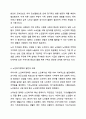 여태껏가정안에서 연로한 어르신을 돌봤습니다. 그러나 맞벌이 부부증가,핵가족화,산업화,수명연장 등 다양한 변화로 인해 노인부양은 더이상 가정안의 가족들의 몫이 아닌 공공 차원에서 그 부양의 몫을 담당하게 되었습니다. 이와 관련하여 다음 내용을 보두 포함하여 과제를 작성하시오. 5페이지