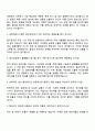 2025 삼양라운드스퀘어 [원주공장] 공정관리 자기소개서 지원서와 면접 3페이지
