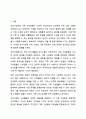 건강가정이란 어떤 가정을 말하는지 본인의 생각을 정리하시오. 2페이지