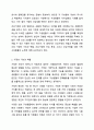 건강가정이란 어떤 가정을 말하는지 본인의 생각을 정리하시오. 3페이지