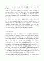 건강가정이란 어떤 가정을 말하는지 본인의 생각을 정리하시오. 4페이지