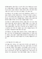건강가정이란 어떤 가정을 말하는지 본인의 생각을 정리하시오. 5페이지
