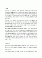 건강가정이란 어떤 가정을 말하는지 본인의 생각을 정리하시오. 7페이지