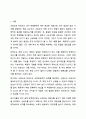 신뢰도와 타당도의 관계를 논하시오. 2페이지