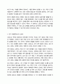 신뢰도와 타당도의 관계를 논하시오. 3페이지