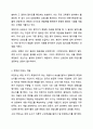 신뢰도와 타당도의 관계를 논하시오. 4페이지
