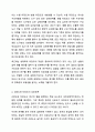 신뢰도와 타당도의 관계를 논하시오. 5페이지