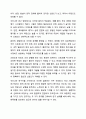 신뢰도와 타당도의 관계를 논하시오. 6페이지