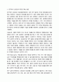 신뢰도와 타당도의 관계를 논하시오. 7페이지