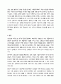 신뢰도와 타당도의 관계를 논하시오. 8페이지
