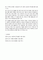 신뢰도와 타당도의 관계를 논하시오. 9페이지