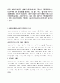 사회복지행정에서 인적자원관리는 왜 중요한지 생각하고 의견 나누기. 3페이지