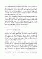 사회복지행정에서 인적자원관리는 왜 중요한지 생각하고 의견 나누기. 4페이지
