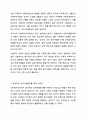 사회복지행정에서 인적자원관리는 왜 중요한지 생각하고 의견 나누기. 5페이지
