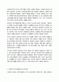 사회복지행정에서 인적자원관리는 왜 중요한지 생각하고 의견 나누기. 6페이지