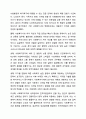 사회복지행정에서 인적자원관리는 왜 중요한지 생각하고 의견 나누기. 7페이지