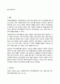 사회복지행정에서 인적자원관리는 왜 중요한지 생각하고 의견 나누기. 8페이지
