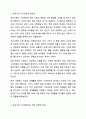 보육기관의 시간연장에 대한 찬성과 반대에 대한 학습자의 의견을 바탕으로 토론하세요. 3페이지