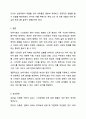 보육기관의 시간연장에 대한 찬성과 반대에 대한 학습자의 의견을 바탕으로 토론하세요. 6페이지