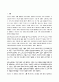 가정폭력 중 배우자 폭력의 사유 중 가장 높은 비율을 차지하는 것이 배우자가 나를 무시하거나 내 말을 듣지 않아서가 여성은 63.6%, 남성은 63.9%이다. 만약에 여러분들의 경우 위와 같은 이유로 갈등이 생긴다면 어떻게 갈등을 해소할 것인지에 대해 각자만의 갈등 해결 방안을 토론 해봅시다. 2페이지