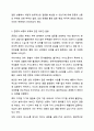 가정폭력 중 배우자 폭력의 사유 중 가장 높은 비율을 차지하는 것이 배우자가 나를 무시하거나 내 말을 듣지 않아서가 여성은 63.6%, 남성은 63.9%이다. 만약에 여러분들의 경우 위와 같은 이유로 갈등이 생긴다면 어떻게 갈등을 해소할 것인지에 대해 각자만의 갈등 해결 방안을 토론 해봅시다. 3페이지