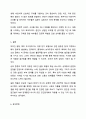 가정폭력 중 배우자 폭력의 사유 중 가장 높은 비율을 차지하는 것이 배우자가 나를 무시하거나 내 말을 듣지 않아서가 여성은 63.6%, 남성은 63.9%이다. 만약에 여러분들의 경우 위와 같은 이유로 갈등이 생긴다면 어떻게 갈등을 해소할 것인지에 대해 각자만의 갈등 해결 방안을 토론 해봅시다. 6페이지