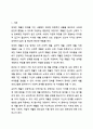 장애인의 다양한 재활 영역 중 가장 우선으로 생각되는 것이 무엇인지 서술해보세요. 2페이지