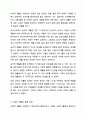 장애인의 다양한 재활 영역 중 가장 우선으로 생각되는 것이 무엇인지 서술해보세요. 4페이지