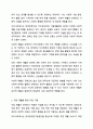 장애인의 다양한 재활 영역 중 가장 우선으로 생각되는 것이 무엇인지 서술해보세요. 5페이지