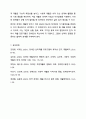 장애인의 다양한 재활 영역 중 가장 우선으로 생각되는 것이 무엇인지 서술해보세요. 7페이지