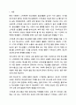 청소년들의 스마트폰 과다사용의 유해한 점을 무엇인지 적어보시오. 2페이지