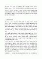 청소년들의 스마트폰 과다사용의 유해한 점을 무엇인지 적어보시오. 3페이지
