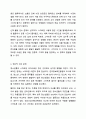청소년들의 스마트폰 과다사용의 유해한 점을 무엇인지 적어보시오. 4페이지