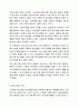 청소년들의 스마트폰 과다사용의 유해한 점을 무엇인지 적어보시오. 5페이지