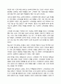 청소년들의 스마트폰 과다사용의 유해한 점을 무엇인지 적어보시오. 6페이지