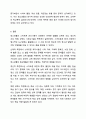 청소년들의 스마트폰 과다사용의 유해한 점을 무엇인지 적어보시오. 8페이지