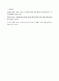 청소년들의 스마트폰 과다사용의 유해한 점을 무엇인지 적어보시오. 9페이지